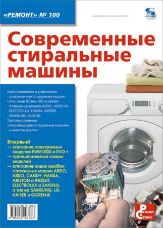 Современные стиральные машины на Развлекательном портале softline2009.ucoz.ru