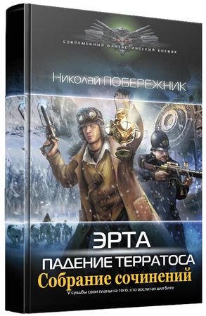 Побережник Николай (13 книг) на Развлекательном портале softline2009.ucoz.ru