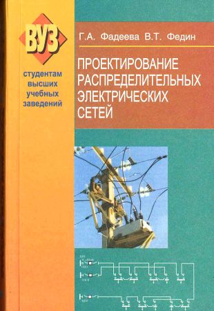 Проектирование распределительных электрических сетей на Развлекательном портале softline2009.ucoz.ru