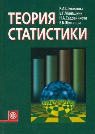 Теория статистики на Развлекательном портале softline2009.ucoz.ru