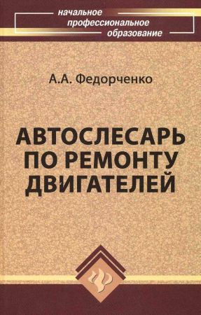 Автослесарь по ремонту двигателей на Развлекательном портале softline2009.ucoz.ru