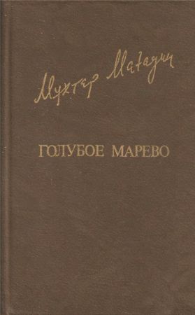 Голубое марево на Развлекательном портале softline2009.ucoz.ru