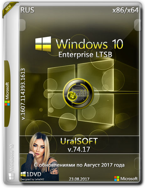 Windows 10 Enterprise LTSB x86/x64 14393.1613 v.74.17 (RUS/2017) на Развлекательном портале softline2009.ucoz.ru