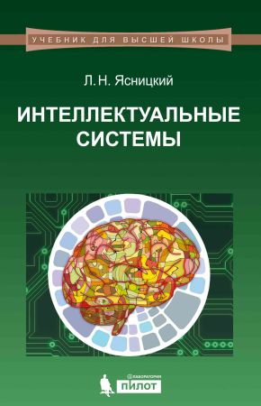 Интеллектуальные системы на Развлекательном портале softline2009.ucoz.ru