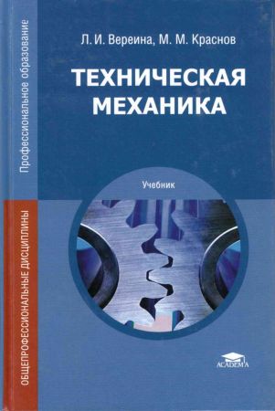 Техническая механика на Развлекательном портале softline2009.ucoz.ru