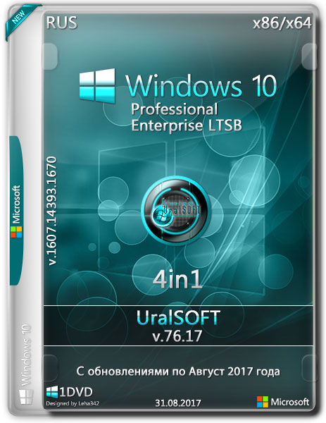 Windows 10 x86/x64 Pro & Enterprise LTSB 4in1 14393.1670 v.76.17 (RUS/2017) на Развлекательном портале softline2009.ucoz.ru