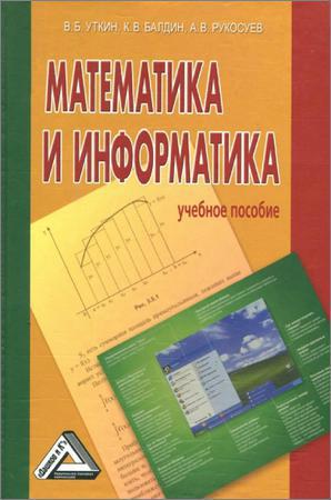 Математика и информатика на Развлекательном портале softline2009.ucoz.ru