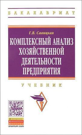 Комплексный анализ хозяйственной деятельности предприятия на Развлекательном портале softline2009.ucoz.ru