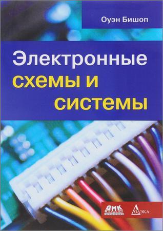 Электронные схемы и системы на Развлекательном портале softline2009.ucoz.ru