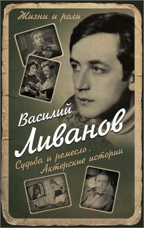 Судьба и ремесло. Актерские истории на Развлекательном портале softline2009.ucoz.ru