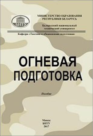 Огневая подготовка на Развлекательном портале softline2009.ucoz.ru