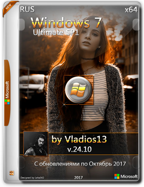 Windows 7 Ultimate SP1 x64 By Vladios13 v.24.10 (RUS/2017) на Развлекательном портале softline2009.ucoz.ru