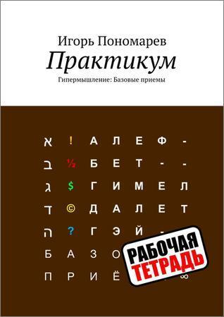 Практикум 1. Гипермышление. Базовые приемы на Развлекательном портале softline2009.ucoz.ru