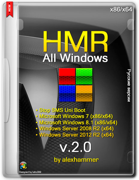 HMR All Windows v.2.0 x86/x64 by Alexhammer (RUS/2014) на Развлекательном портале softline2009.ucoz.ru