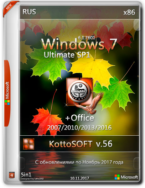 Windows 7 Ultimate SP1 x86 KottoSOFT v.56 (RUS/2017) на Развлекательном портале softline2009.ucoz.ru