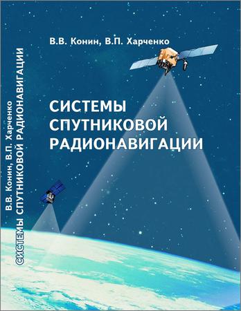 Системы спутниковой радионавигации на Развлекательном портале softline2009.ucoz.ru