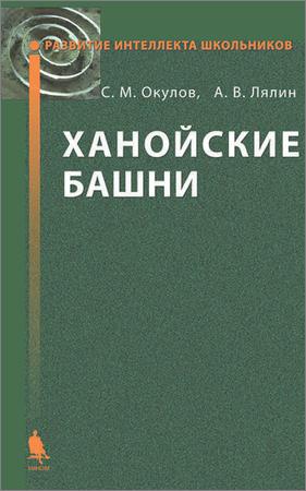 Ханойские башни на Развлекательном портале softline2009.ucoz.ru