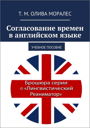 Согласование времен в английском языке на Развлекательном портале softline2009.ucoz.ru