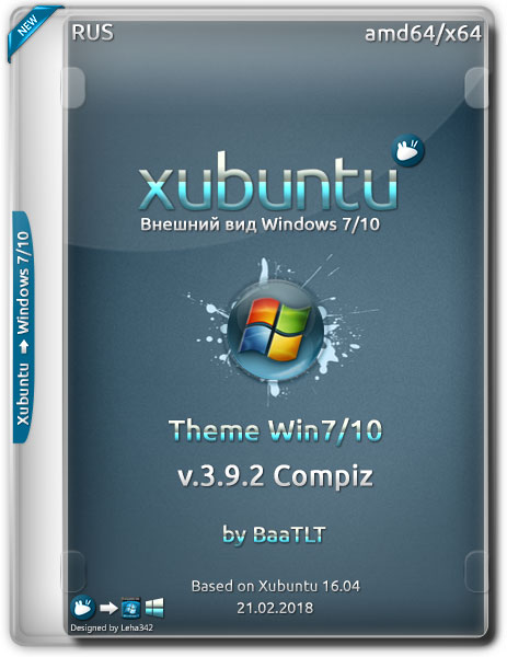 Xubuntu 16.04 x64 Theme Win7/10 v.3.9.2 Compiz (RUS/2018) на Развлекательном портале softline2009.ucoz.ru