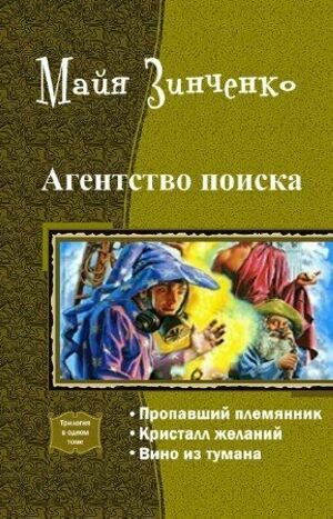 Агентство поиска. Трилогия на Развлекательном портале softline2009.ucoz.ru