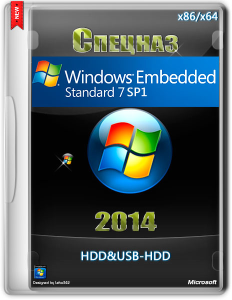 Windows Embedded Standard 7 SP1 x86/x64 HDD/USB-HDD СПЕЦНАЗ 2014 (RUS/ENG) на Развлекательном портале softline2009.ucoz.ru