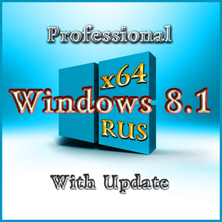 Windows 8.1 Pro With Update RUS 07.2014 6.3.9600 [x64] by MoverSoft на Развлекательном портале softline2009.ucoz.ru