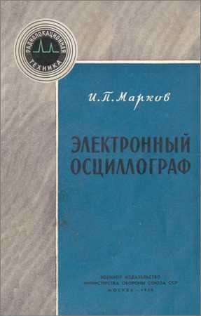 Электронный осциллограф на Развлекательном портале softline2009.ucoz.ru