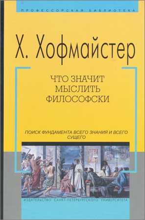 Что значит мыслить философски на Развлекательном портале softline2009.ucoz.ru