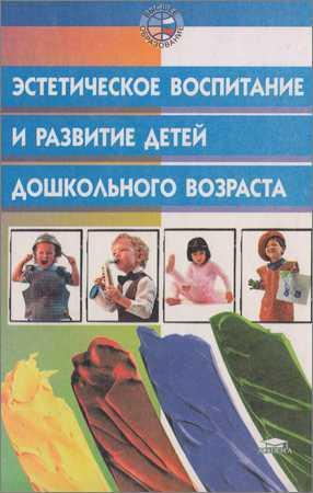 Эстетическое воспитание и развитие детей дошкольного возраста на Развлекательном портале softline2009.ucoz.ru