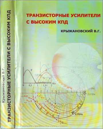 Транзисторные усилители с высоким КПД на Развлекательном портале softline2009.ucoz.ru