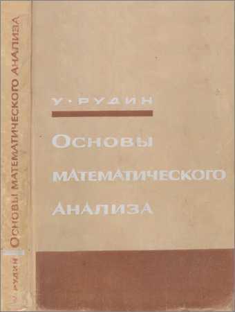 Основы математического анализа на Развлекательном портале softline2009.ucoz.ru