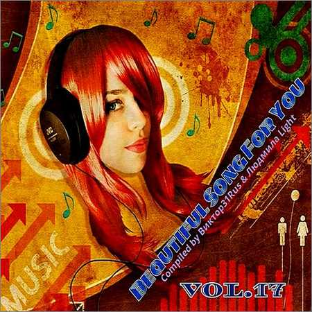 VA - Beautiful Songs For You Vol.17 (2018) на Развлекательном портале softline2009.ucoz.ru