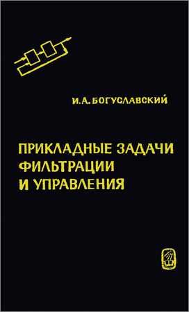 Прикладные задачи фильтрации и управления на Развлекательном портале softline2009.ucoz.ru