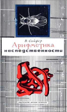Арифметика наследственности на Развлекательном портале softline2009.ucoz.ru