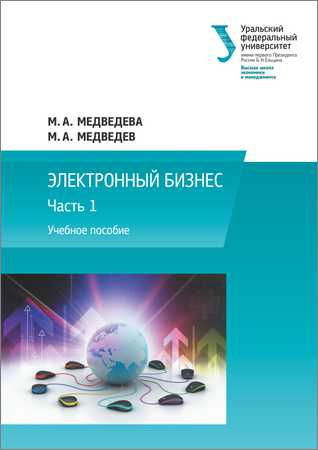 Электронный бизнес. В 2-х частях на Развлекательном портале softline2009.ucoz.ru