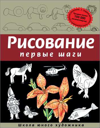 Рисование. Первые шаги на Развлекательном портале softline2009.ucoz.ru