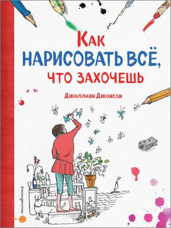 Как нарисовать все, что захочешь на Развлекательном портале softline2009.ucoz.ru