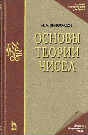 Основы теории чисел на Развлекательном портале softline2009.ucoz.ru