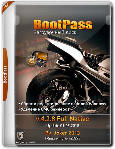 BootPass v.4.2.8 Full Native (RUS/2018) на Развлекательном портале softline2009.ucoz.ru