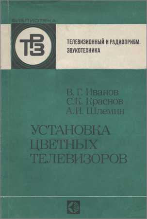 Установка цветных телевизоров на Развлекательном портале softline2009.ucoz.ru