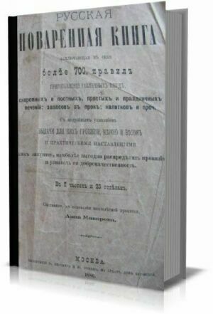 Русская поваренная книга на Развлекательном портале softline2009.ucoz.ru