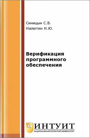 Верификация программного обеспечения на Развлекательном портале softline2009.ucoz.ru