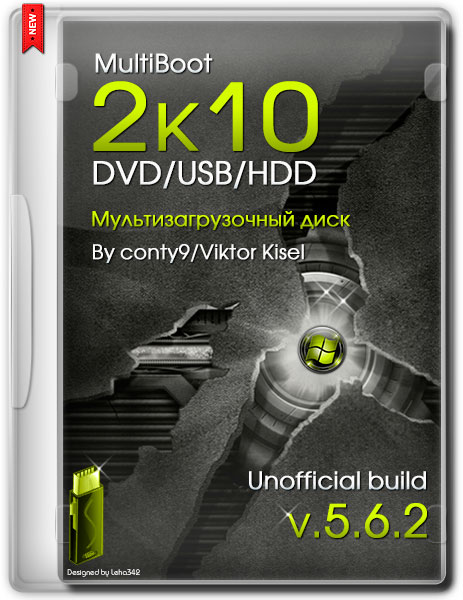 MultiBoot 2k10 DVD/USB/HDD v.5.6.2 Unofficial Build (RUS/ENG/2014) на Развлекательном портале softline2009.ucoz.ru