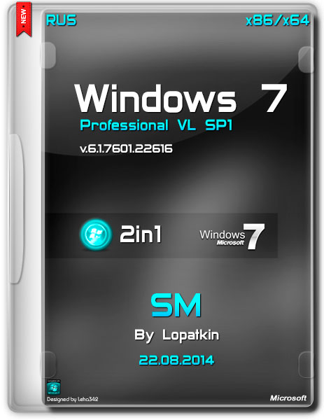 Windows 7 Professional VL SP1 x86/х64 v.6.1.7601.22616 SM 0814 (RUS/2014) на Развлекательном портале softline2009.ucoz.ru