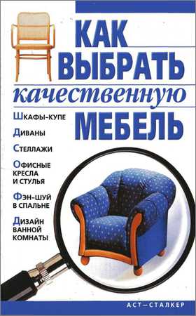 Как выбрать качественную мебель на Развлекательном портале softline2009.ucoz.ru