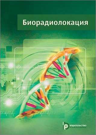 Биорадиолокация на Развлекательном портале softline2009.ucoz.ru