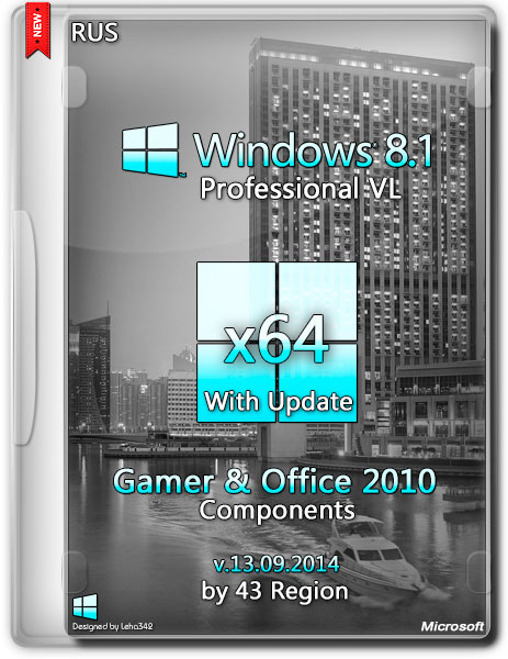 Windows 8.1 Pro VL x64 Gamer & Office 2010 Components by 43 Region (RUS/2014) на Развлекательном портале softline2009.ucoz.ru