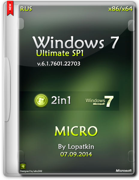 Windows 7 Ultimate SP1 x86/х64 v.6.1.7601.22703 MICRO (RUS/2014) на Развлекательном портале softline2009.ucoz.ru