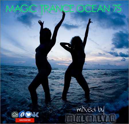 VA - MIKL MALYAR - MAGIC TRANCE OCEAN mix 75 (2018) на Развлекательном портале softline2009.ucoz.ru