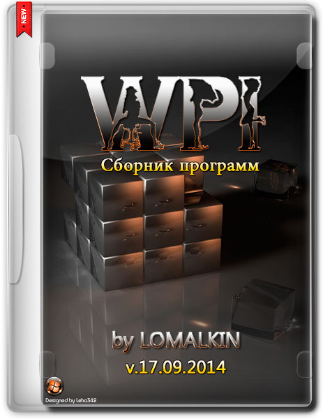 WPI by LOMALKIN v.17.09.2014 (RUS/2014) на Развлекательном портале softline2009.ucoz.ru